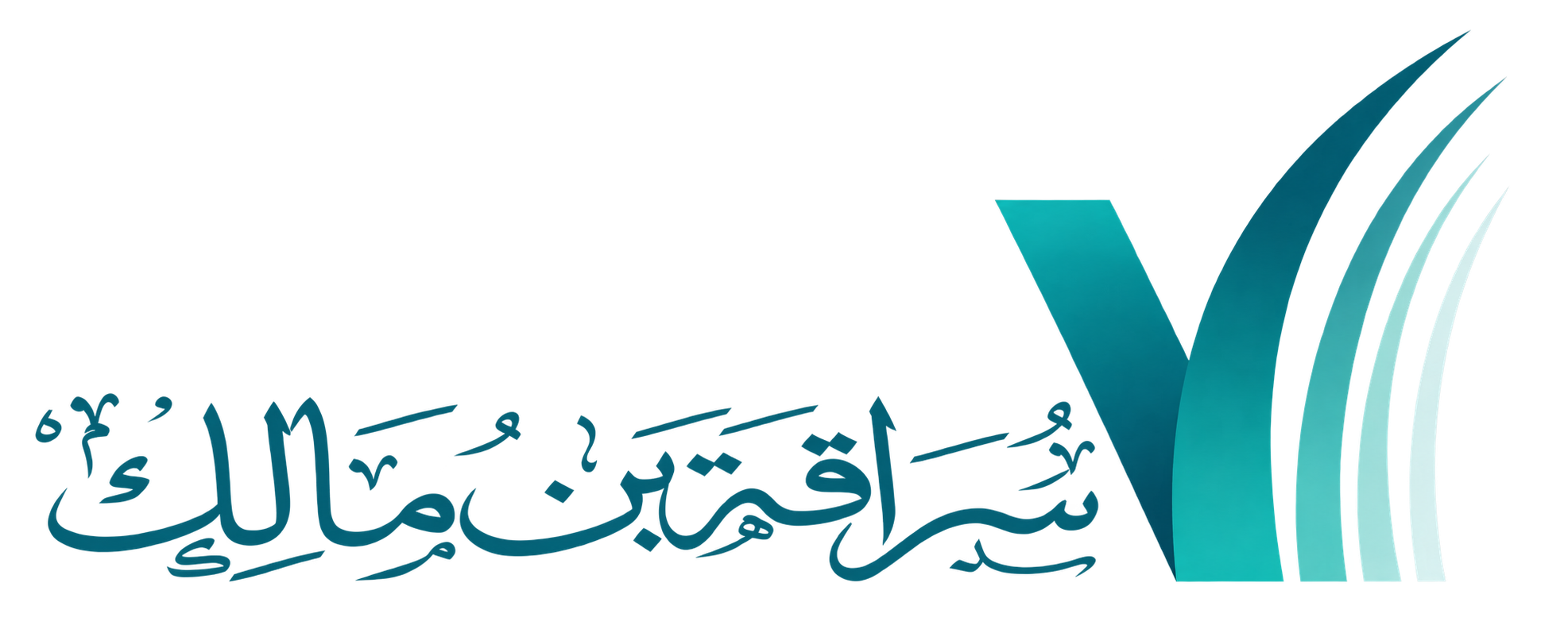 مدرسة سراقة بن مالك